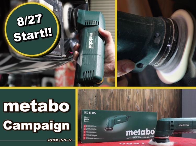 Metabo SXE400キャンペーン | BULLET