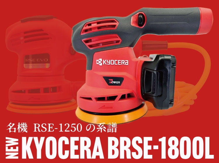 brse-1800l